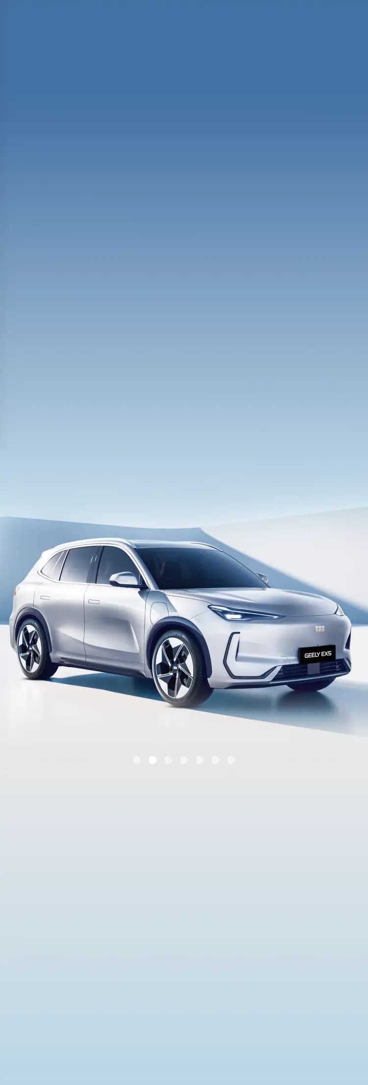 Geely EX5